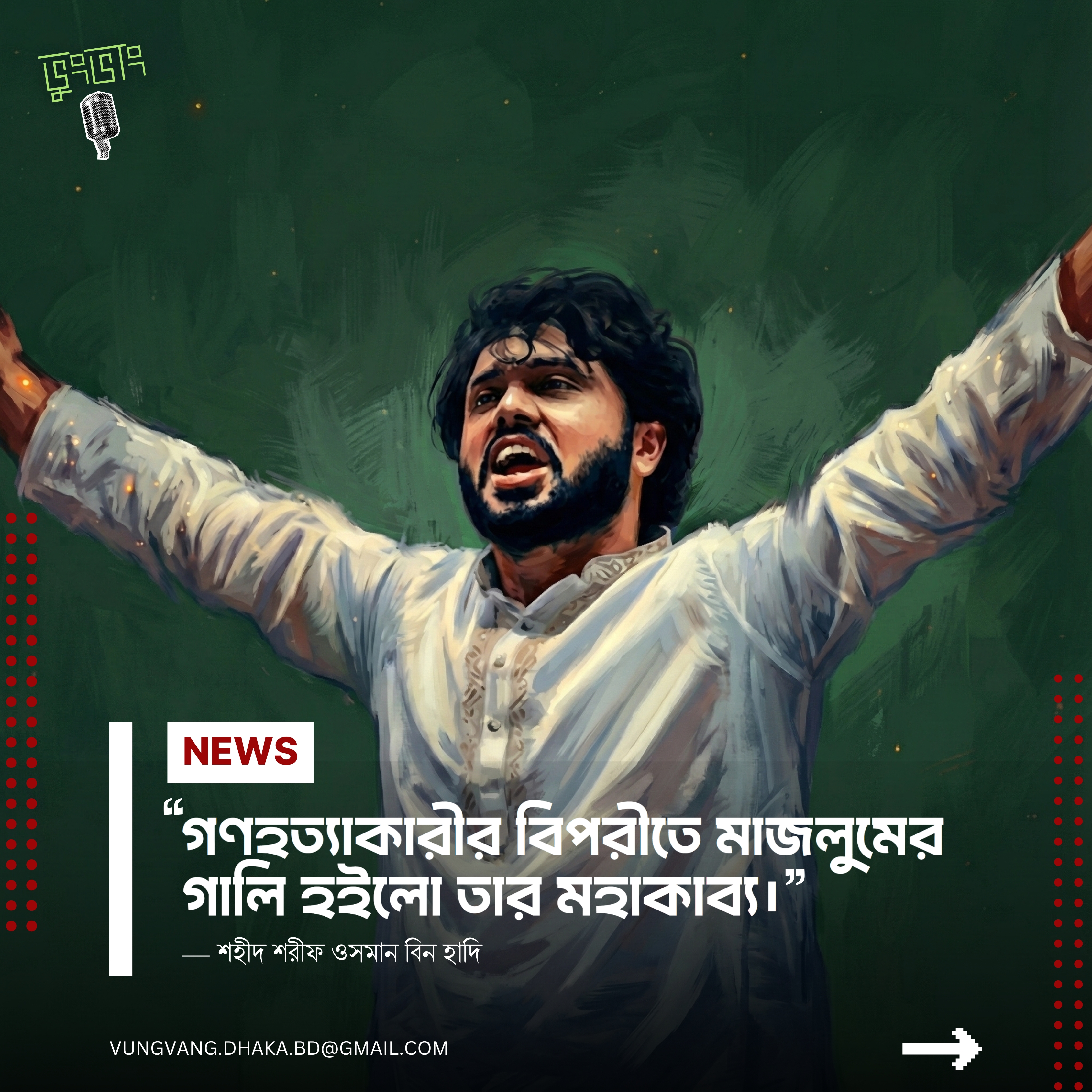 Sharif Osman Bin Hadi